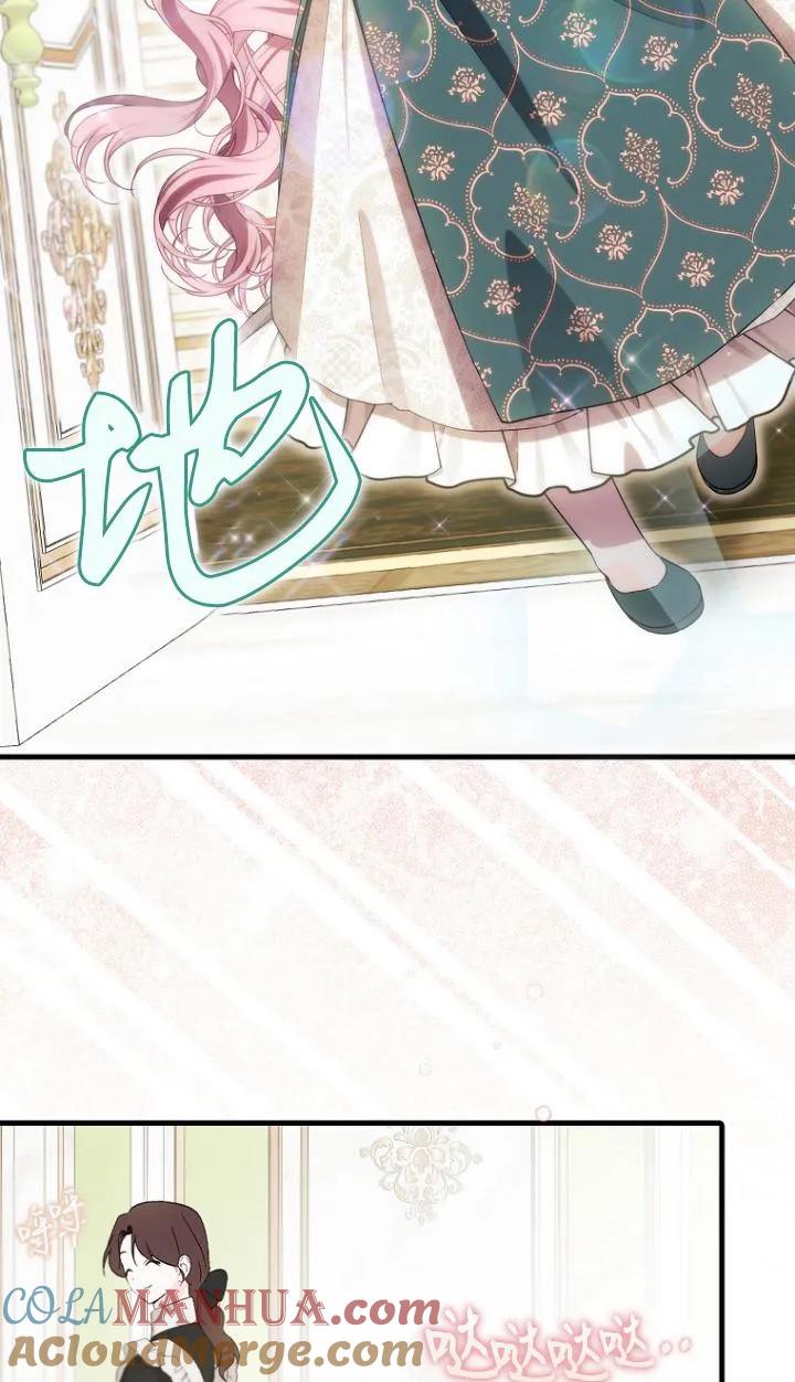 《第一次成为受宠的老幺》第10话 第70页