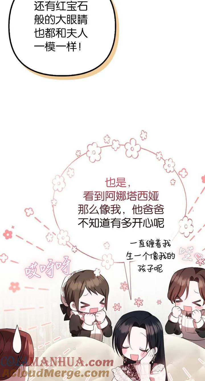 《第一次成为受宠的老幺》第11话 第7页