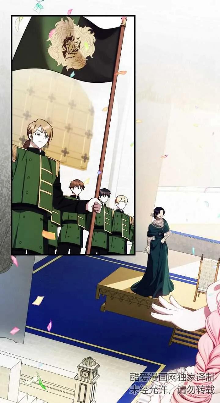 《第一次成为受宠的老幺》第11话 第41页
