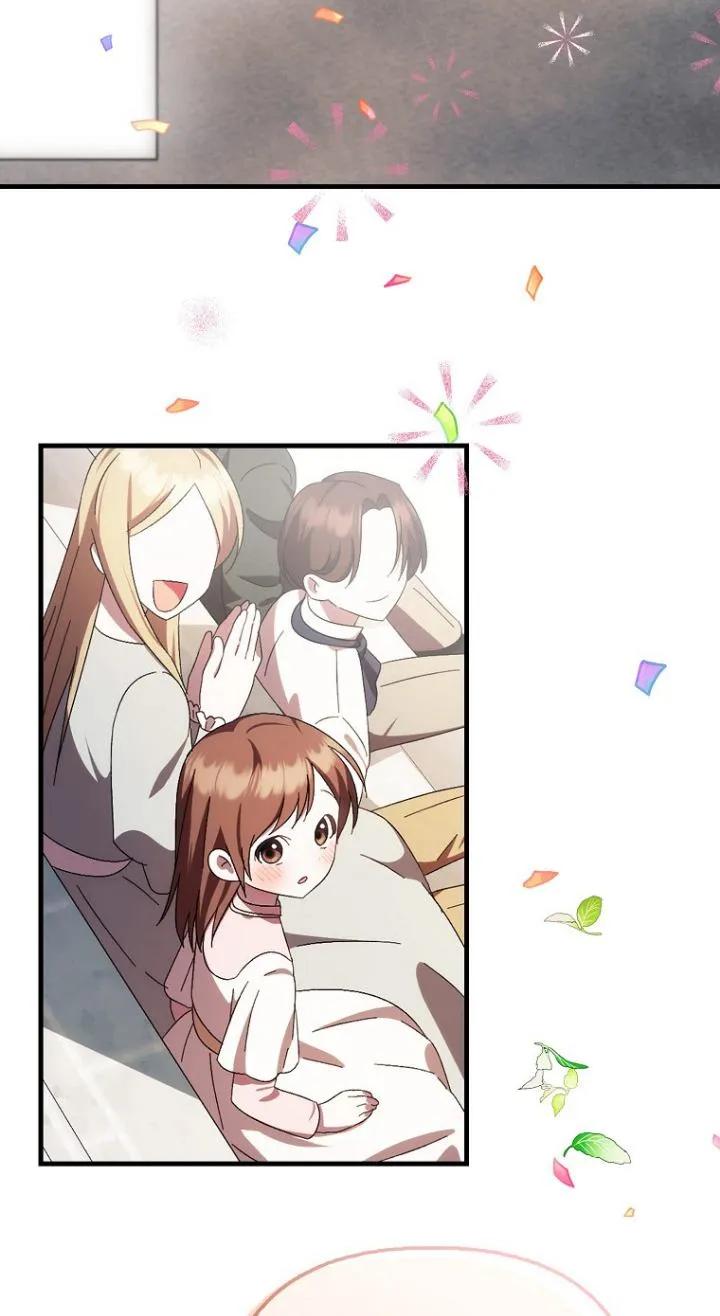 《第一次成为受宠的老幺》第11话 第44页