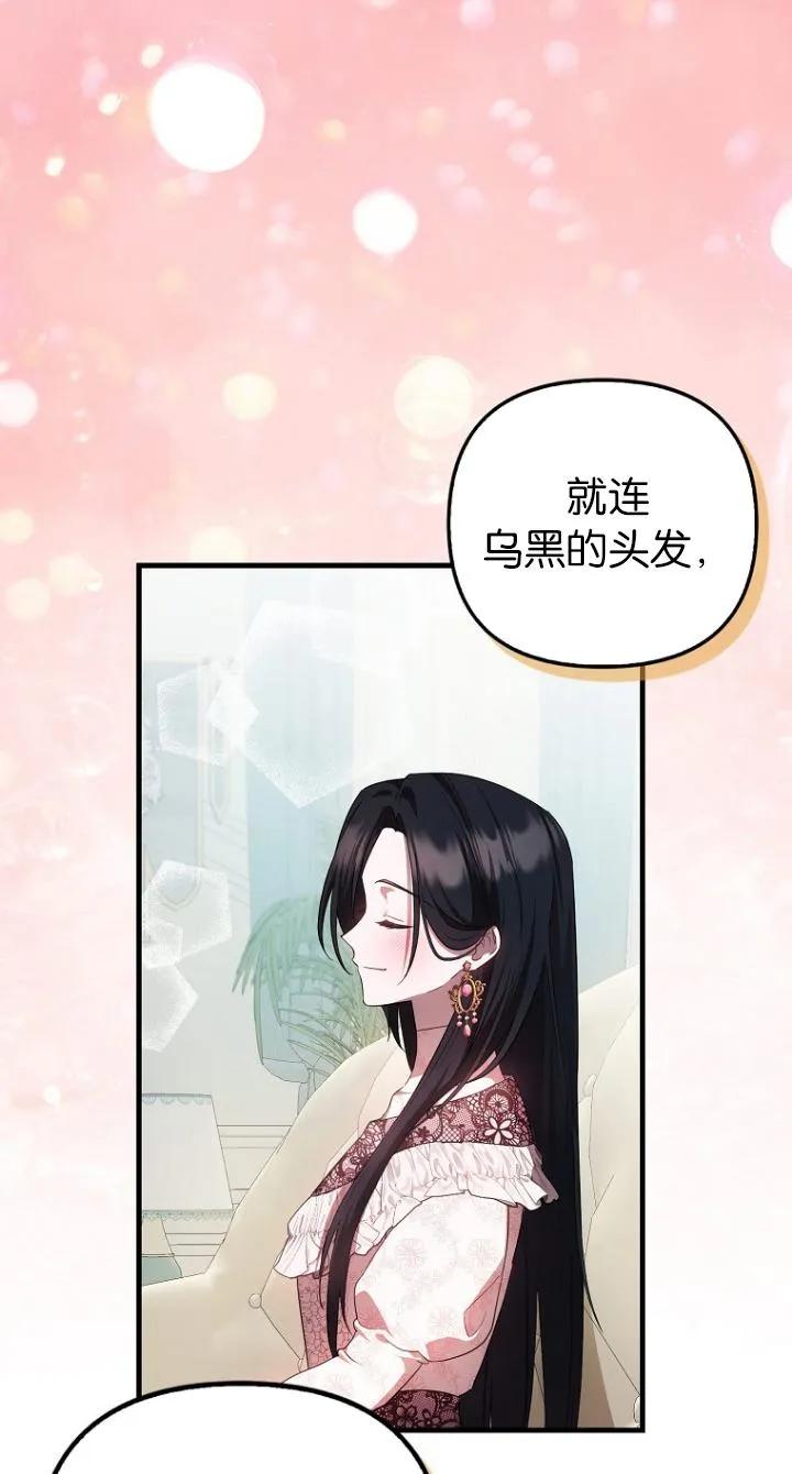 《第一次成为受宠的老幺》第11话 第6页