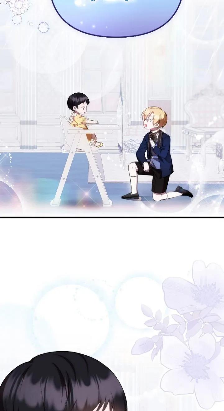 《第一次成为受宠的老幺》第11话 第36页
