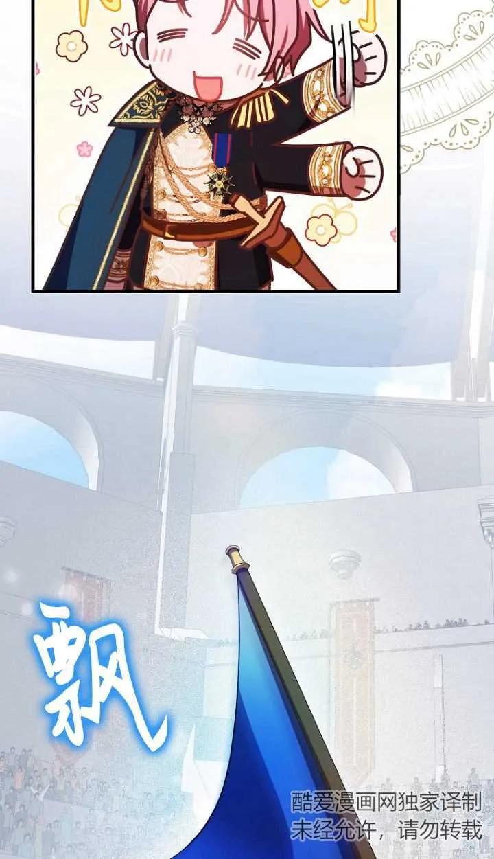 《第一次成为受宠的老幺》第12话 第9页
