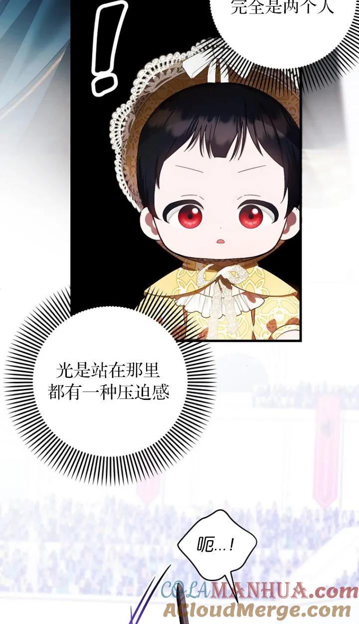 《第一次成为受宠的老幺》第12话 第13页