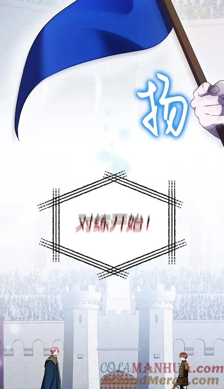《第一次成为受宠的老幺》第12话 第10页