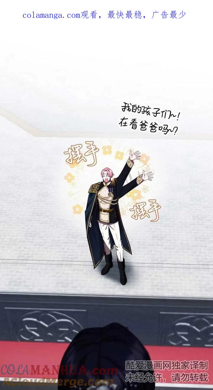 《第一次成为受宠的老幺》第12话 第1页