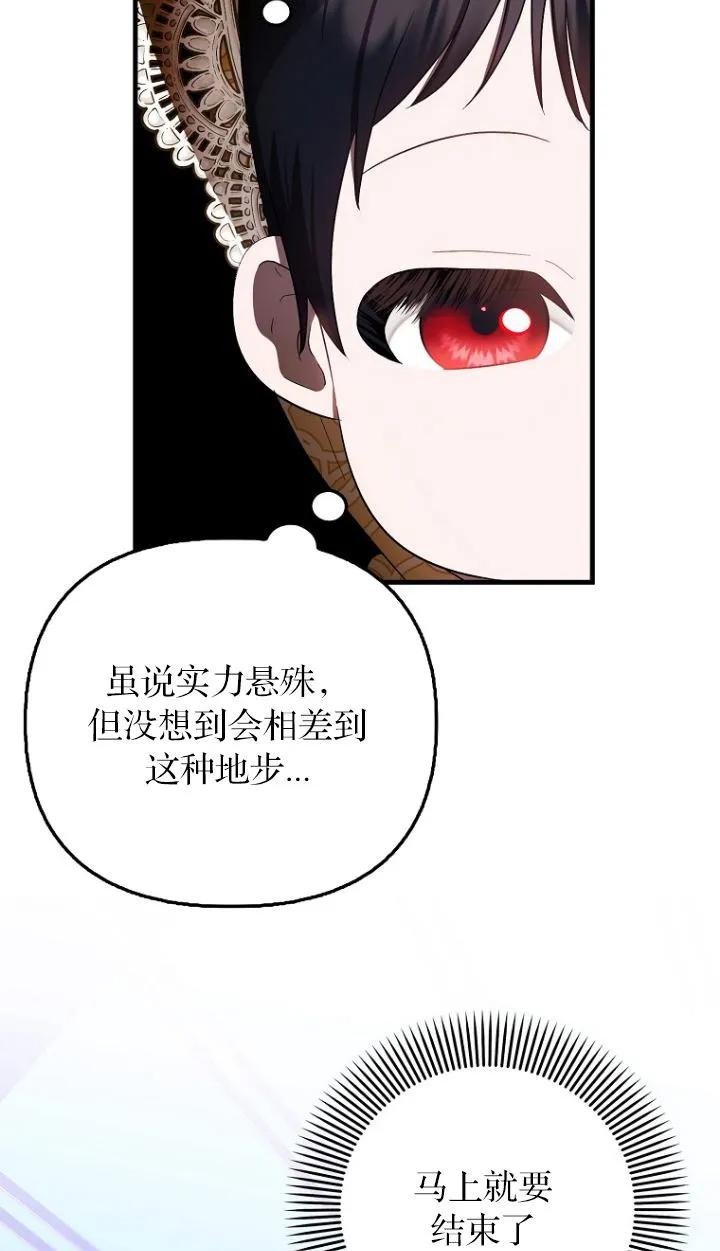 《第一次成为受宠的老幺》第12话 第18页