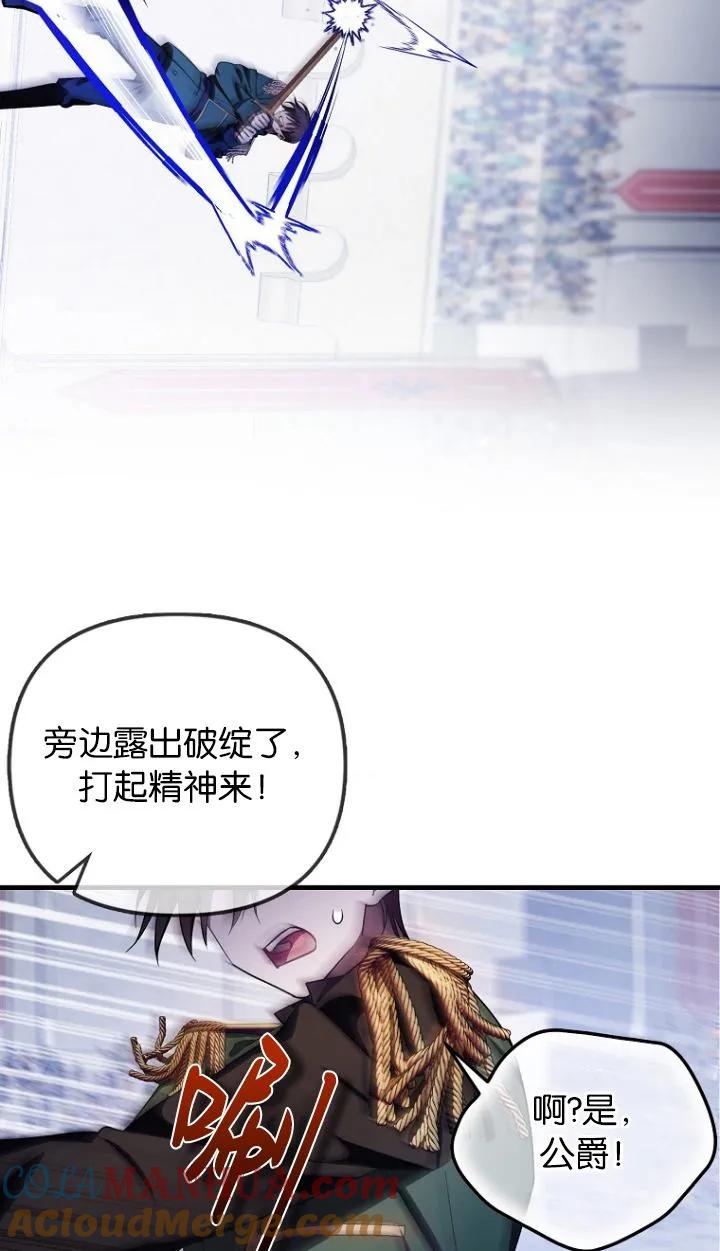 《第一次成为受宠的老幺》第12话 第16页