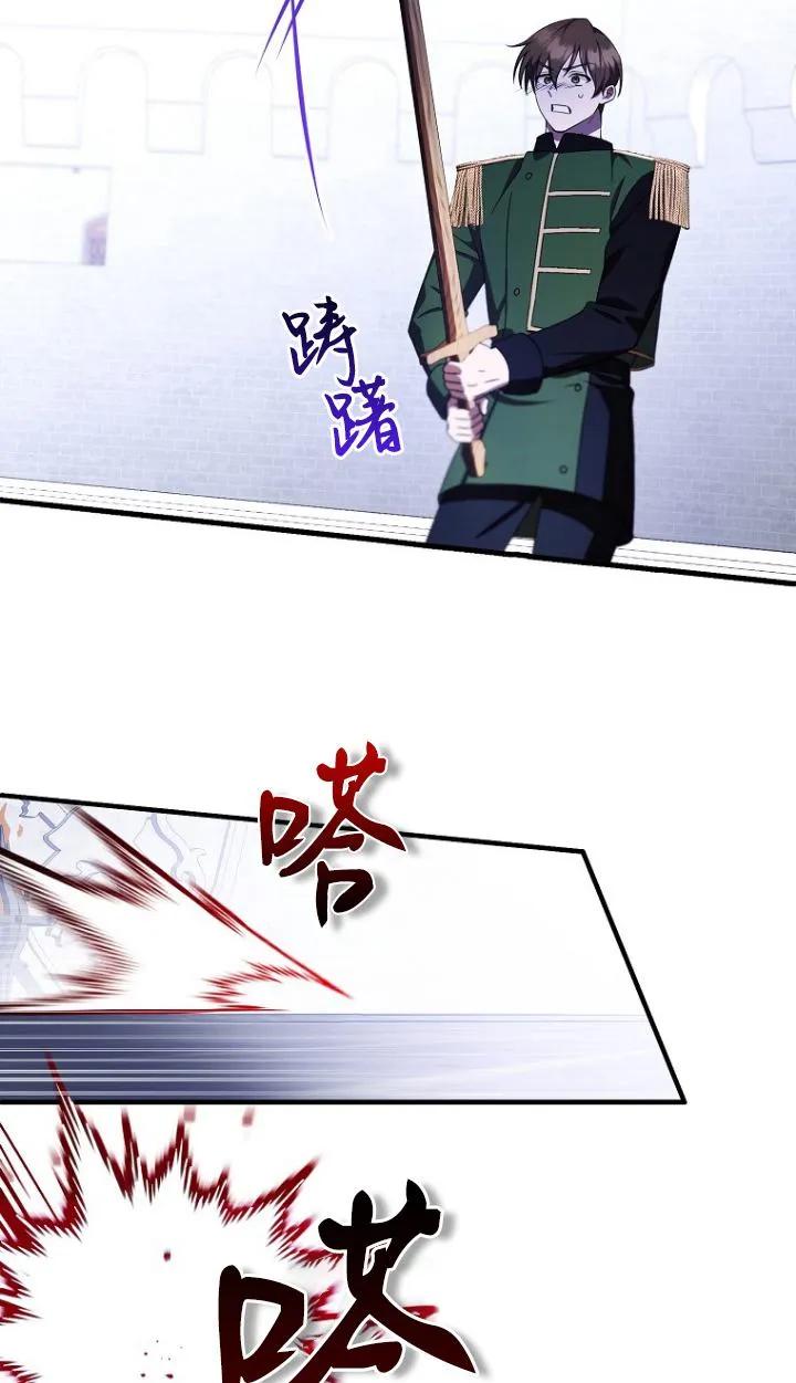 《第一次成为受宠的老幺》第12话 第14页