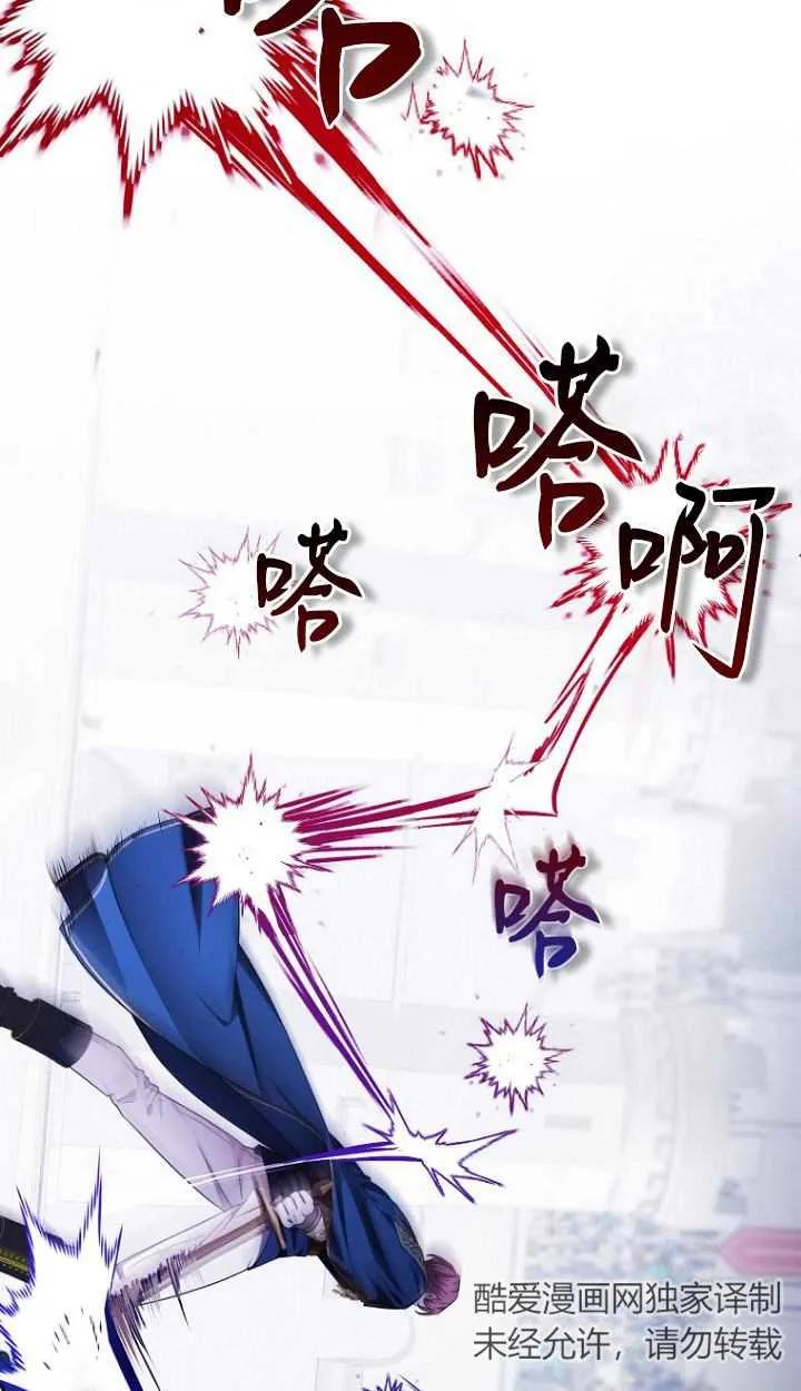 《第一次成为受宠的老幺》第12话 第15页
