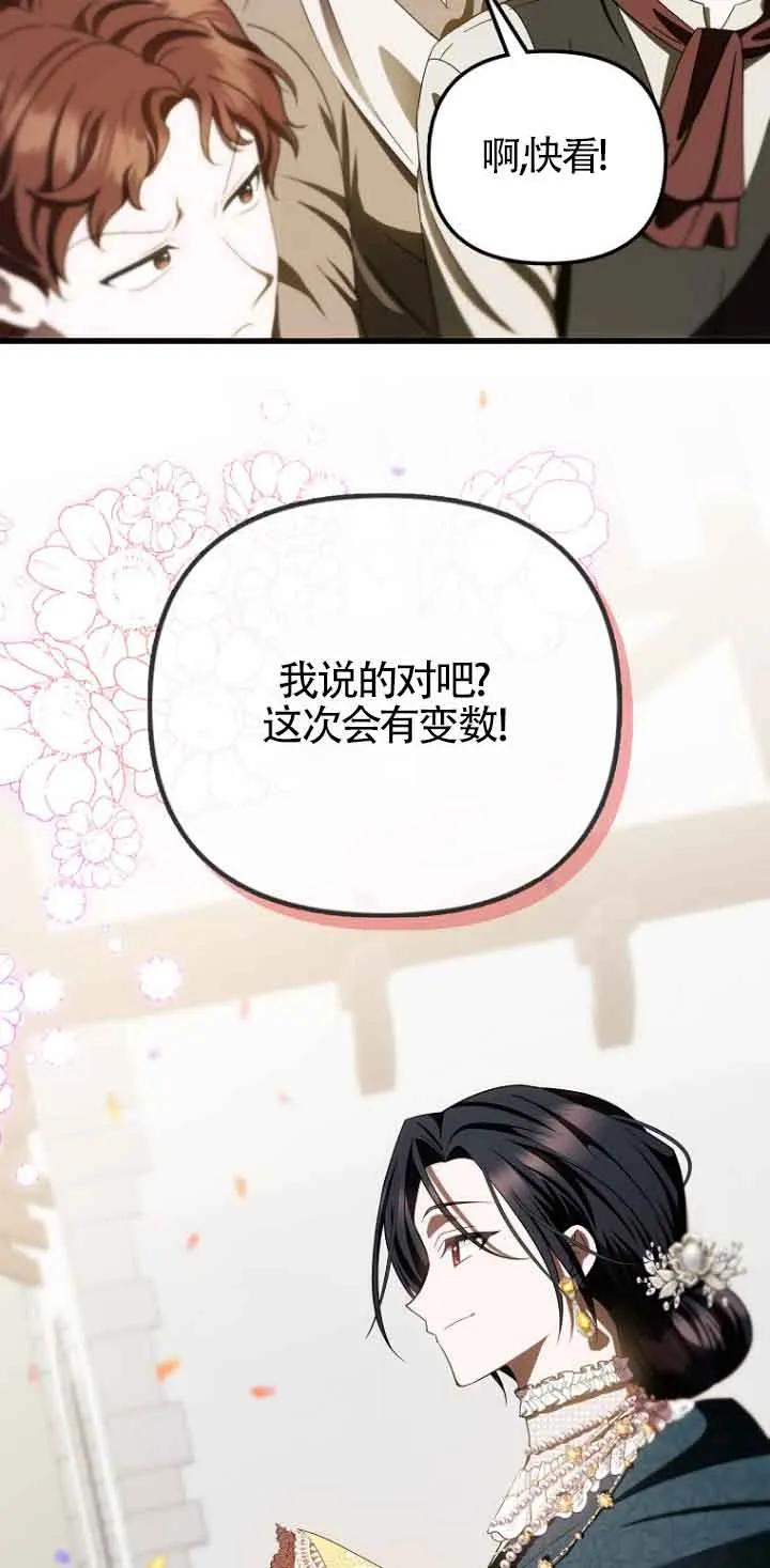 《第一次成为受宠的老幺》第13话 第9页