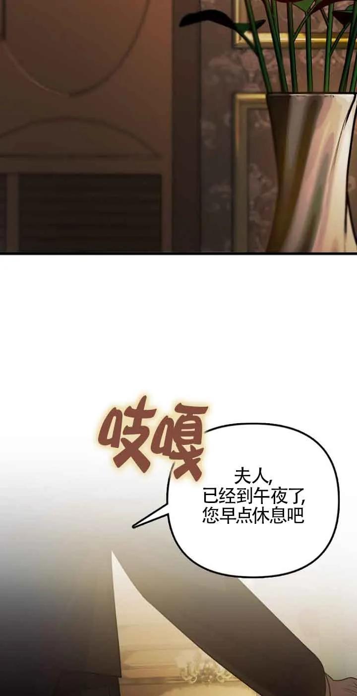 《第一次成为受宠的老幺》第13话 第42页