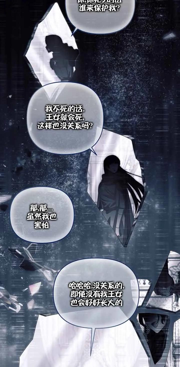 《第一次成为受宠的老幺》第13话 第27页