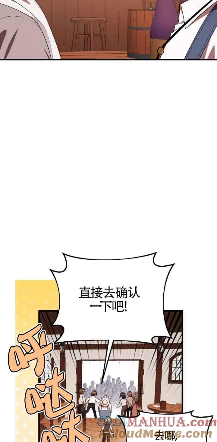 《第一次成为受宠的老幺》第13话 第7页