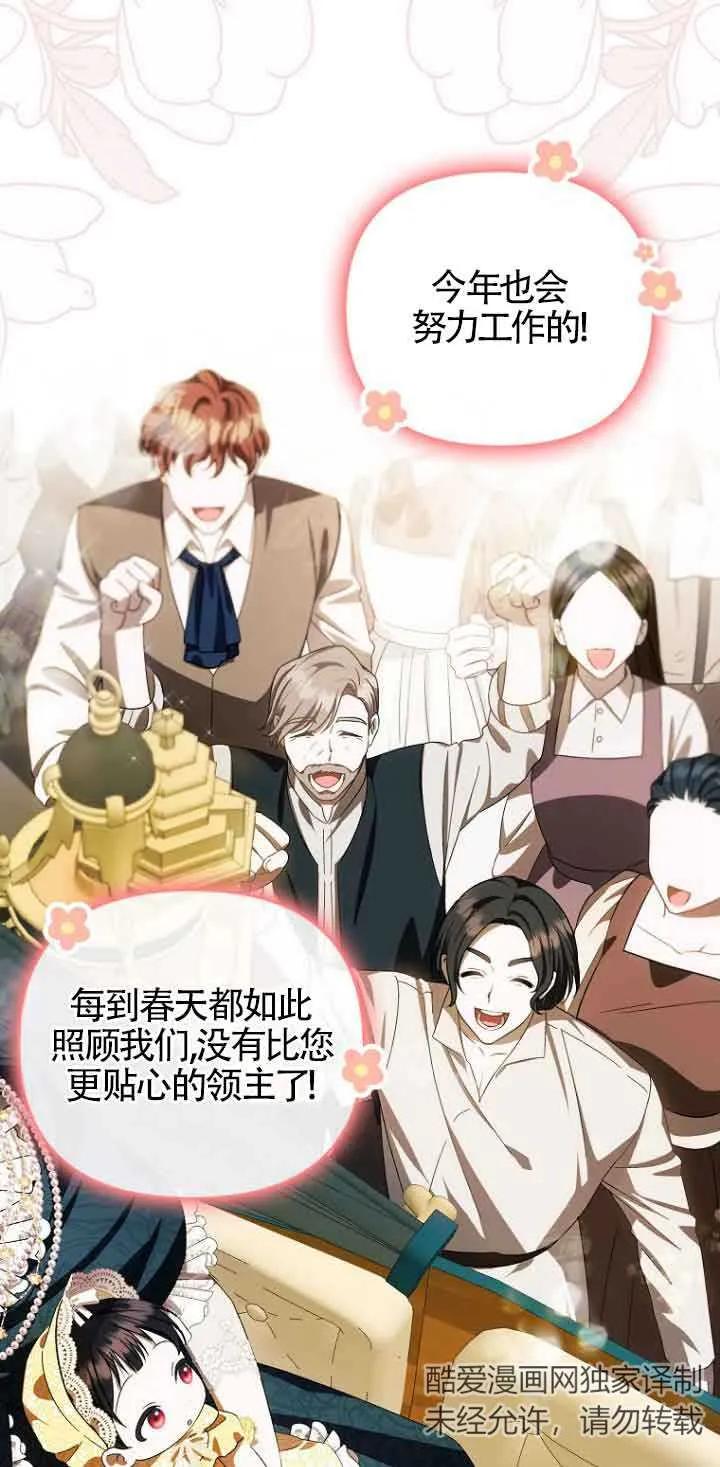 《第一次成为受宠的老幺》第13话 第15页