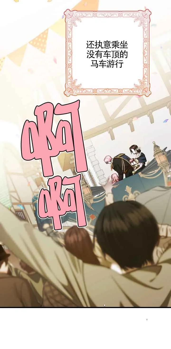《第一次成为受宠的老幺》第13话 第12页