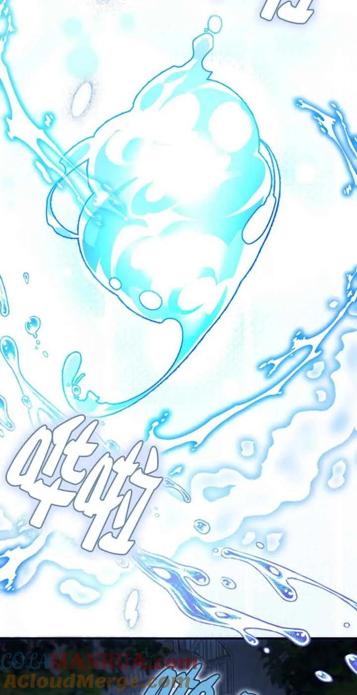 《第一次成为受宠的老幺》第13话 第58页