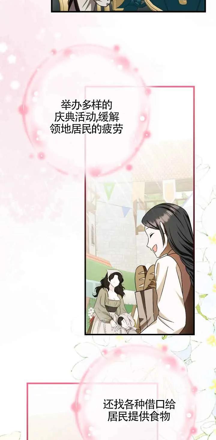 《第一次成为受宠的老幺》第13话 第18页