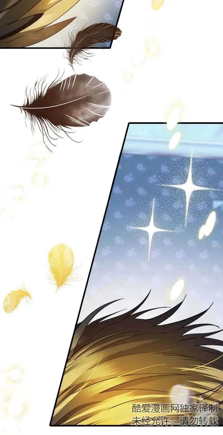 《第一次成为受宠的老幺》第13话 第60页
