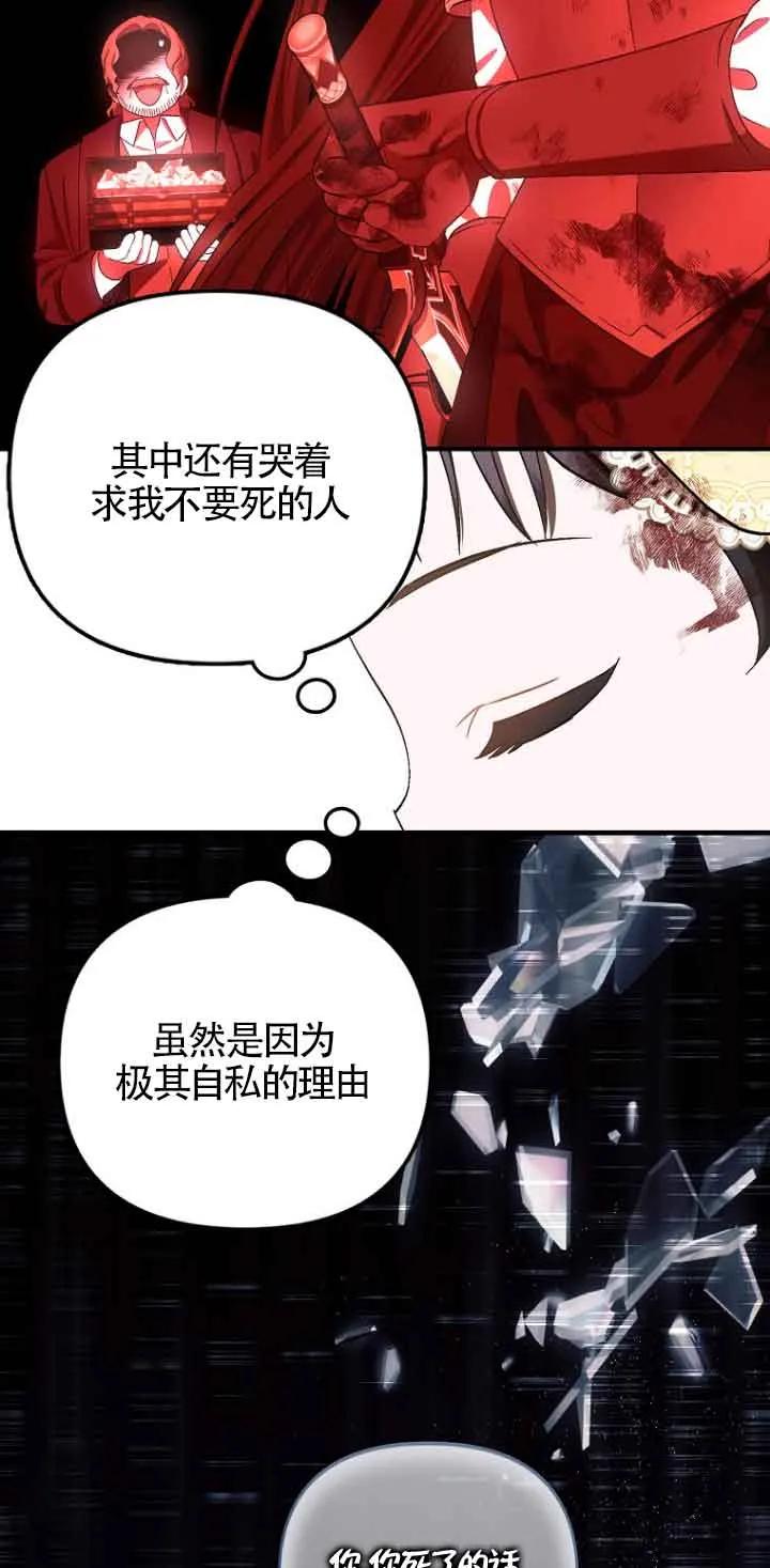 《第一次成为受宠的老幺》第13话 第26页