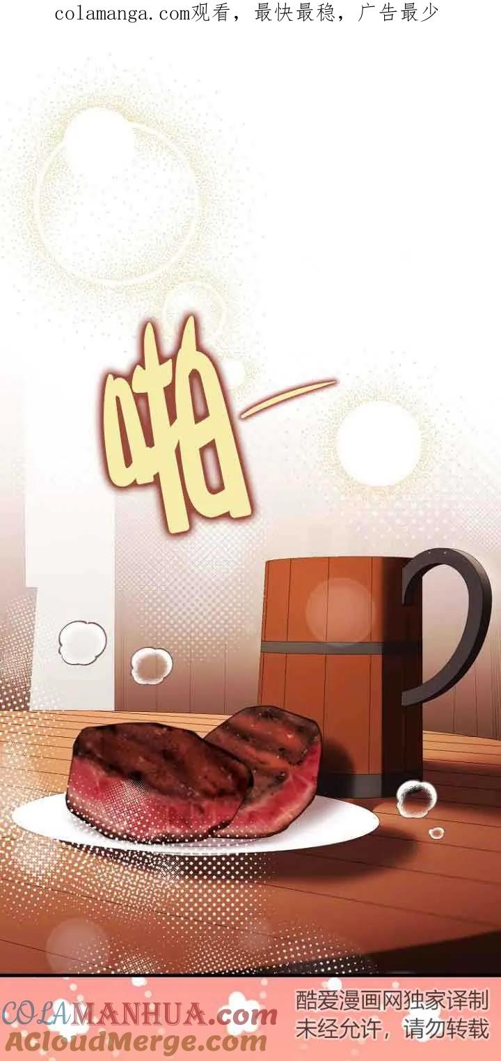 《第一次成为受宠的老幺》第13话 第1页