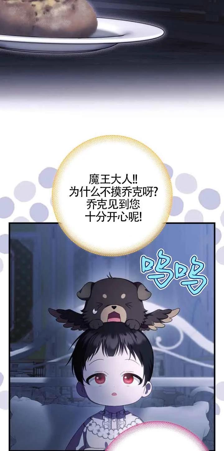 《第一次成为受宠的老幺》第14话 第5页