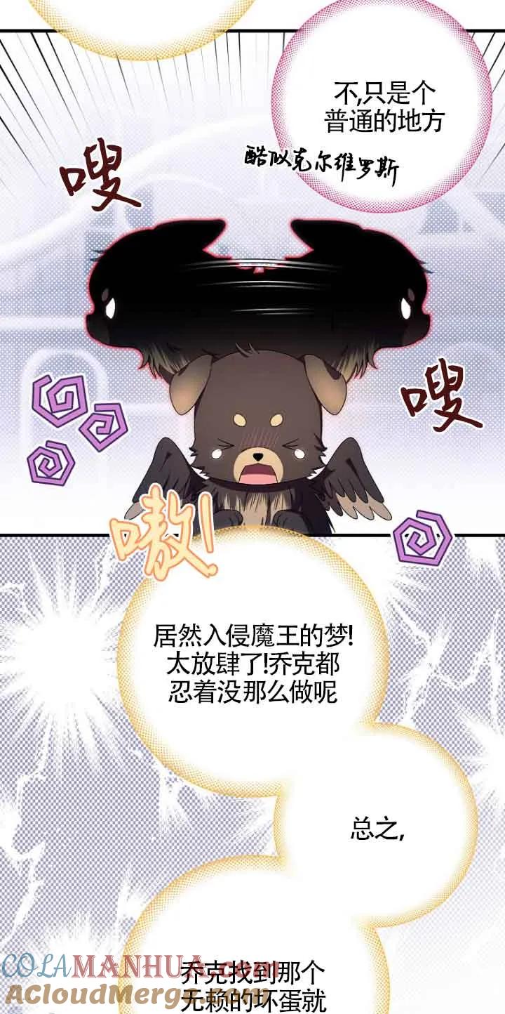 《第一次成为受宠的老幺》第14话 第10页