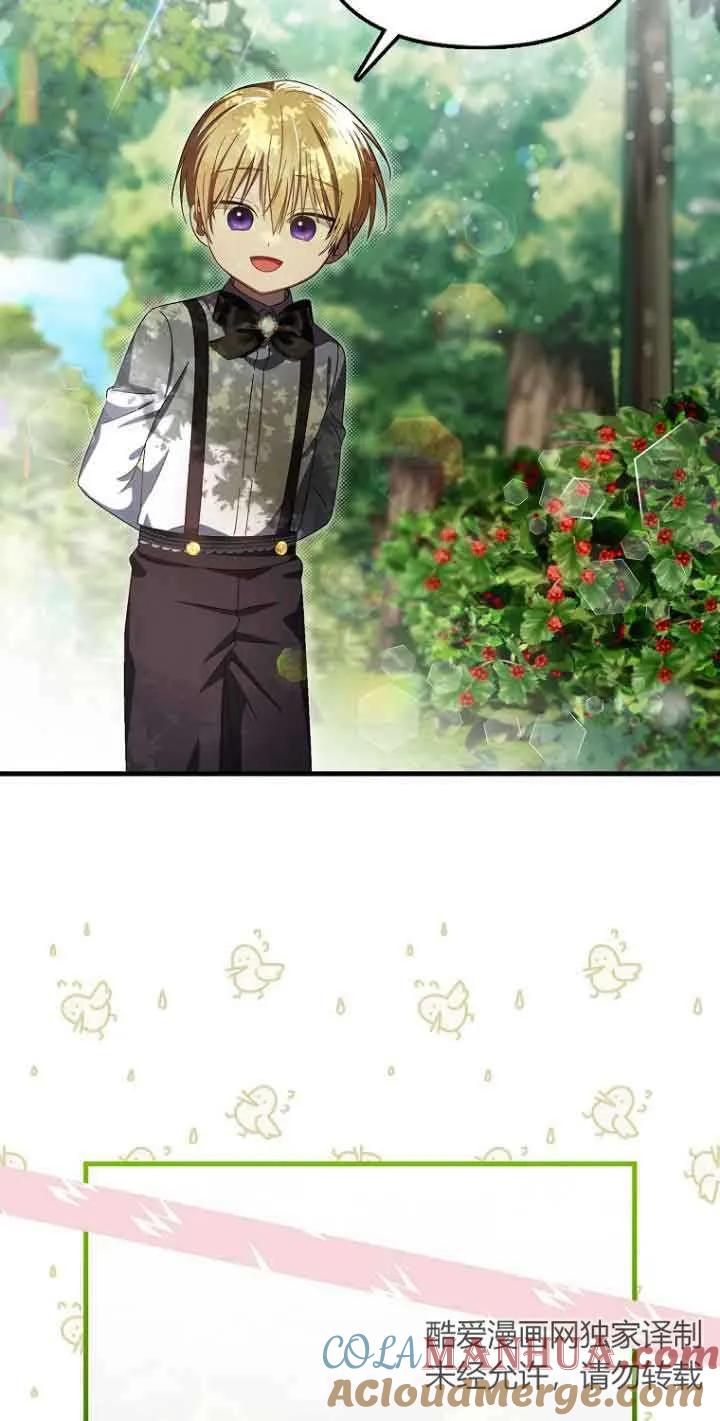 《第一次成为受宠的老幺》第14话 第52页