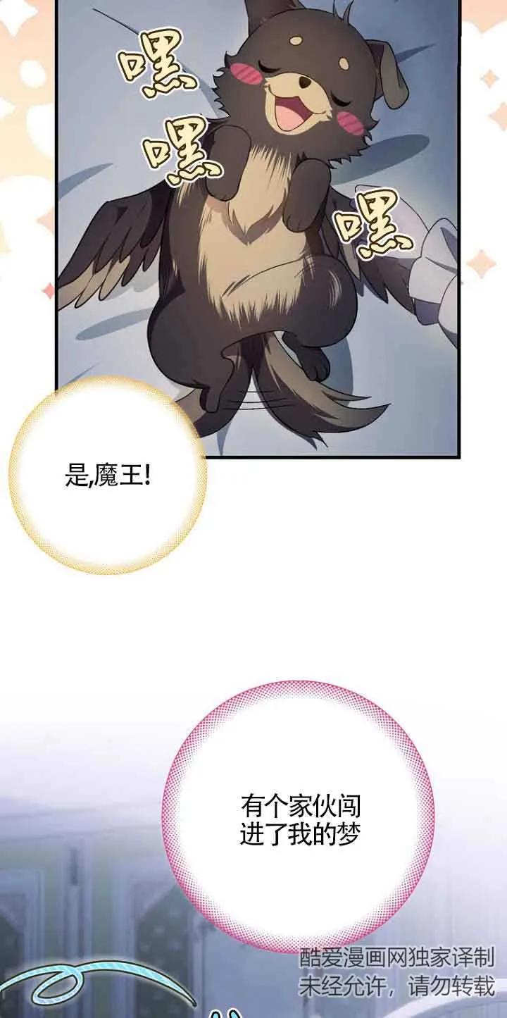 《第一次成为受宠的老幺》第14话 第8页