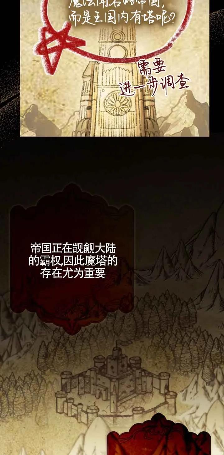 《第一次成为受宠的老幺》第14话 第27页
