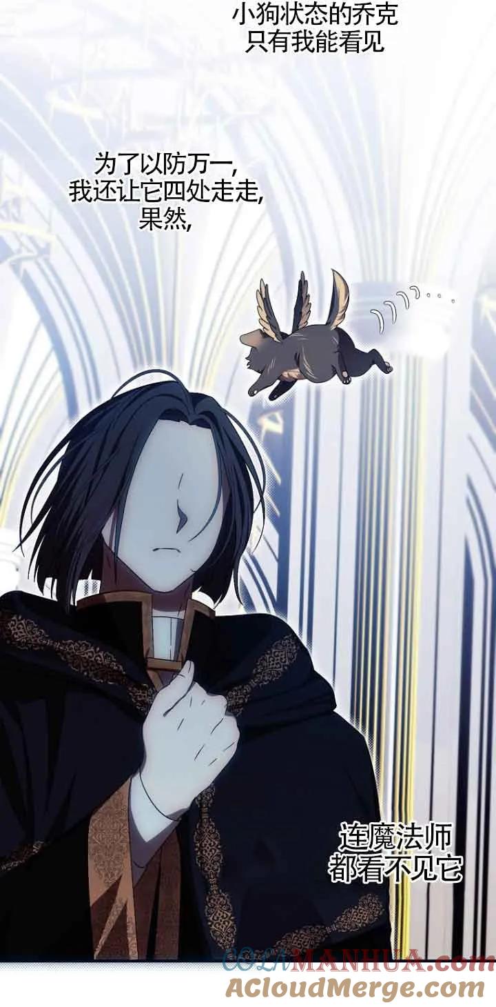 《第一次成为受宠的老幺》第14话 第40页