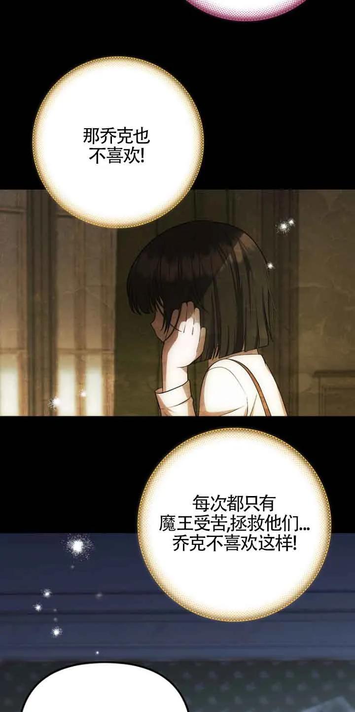《第一次成为受宠的老幺》第14话 第15页