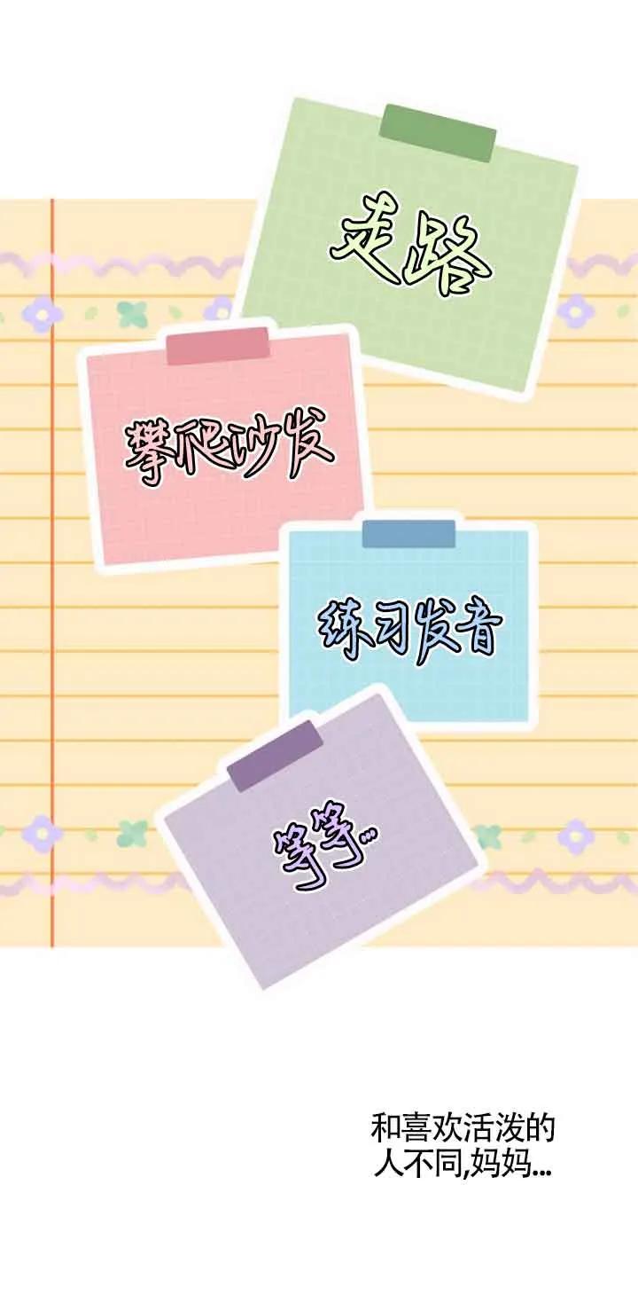 《第一次成为受宠的老幺》第14话 第32页