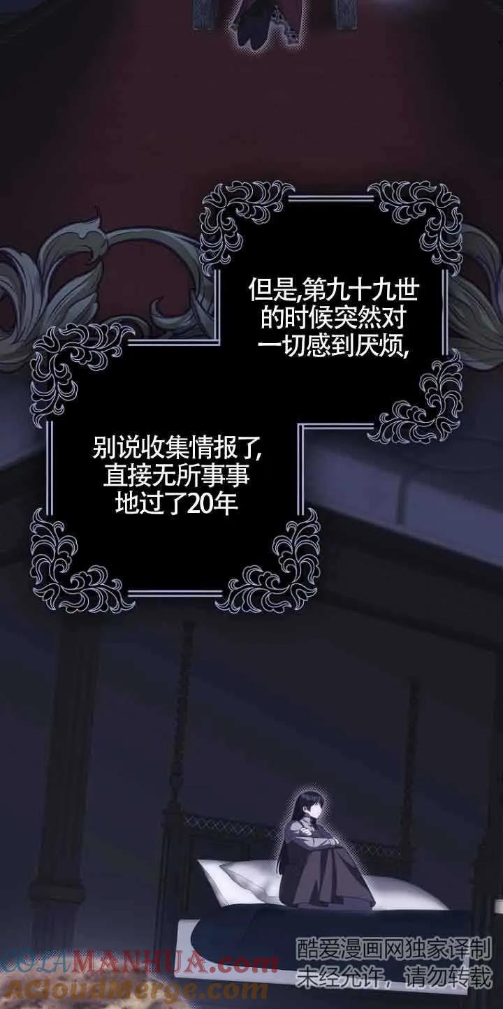 《第一次成为受宠的老幺》第14话 第4页