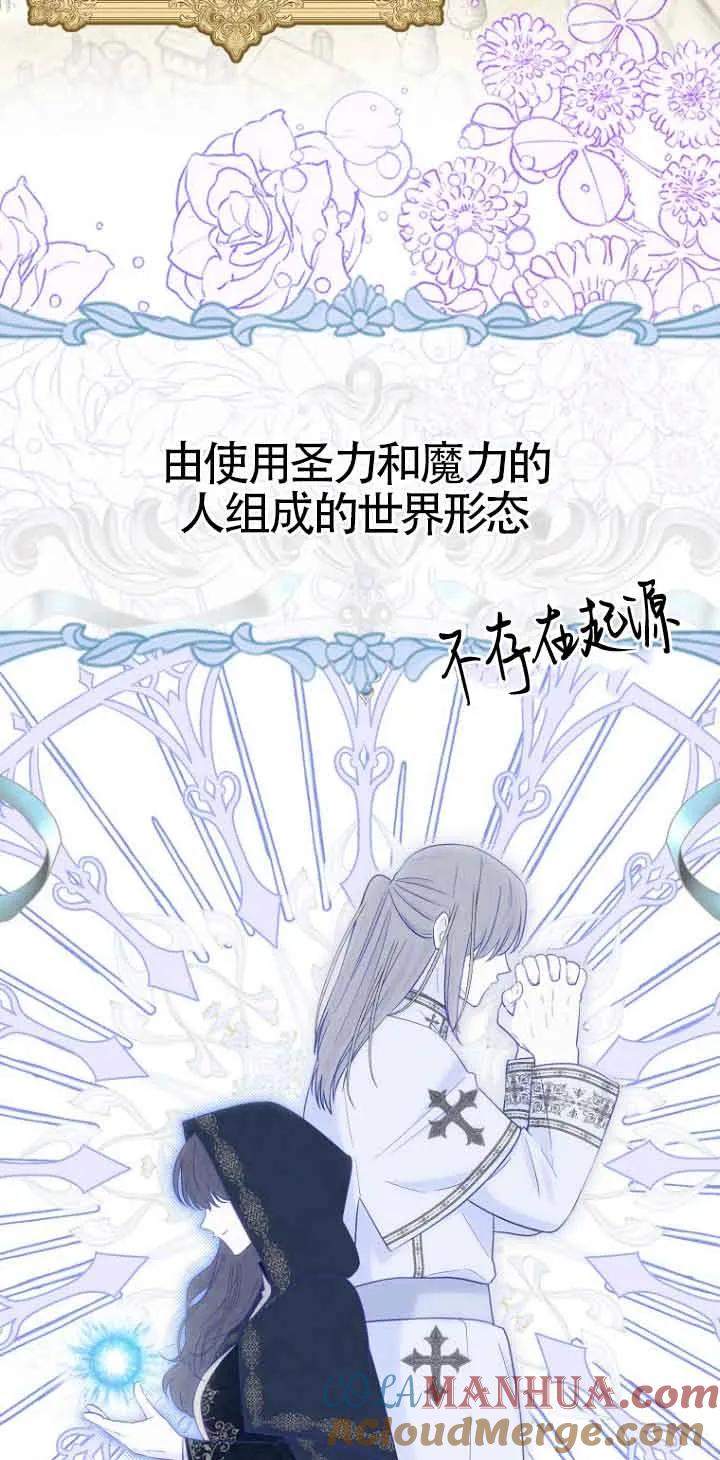 《第一次成为受宠的老幺》第14话 第25页