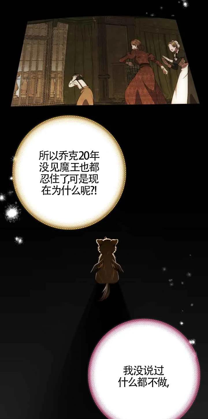 《第一次成为受宠的老幺》第14话 第14页