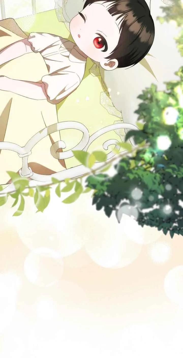 《第一次成为受宠的老幺》第15话 第44页