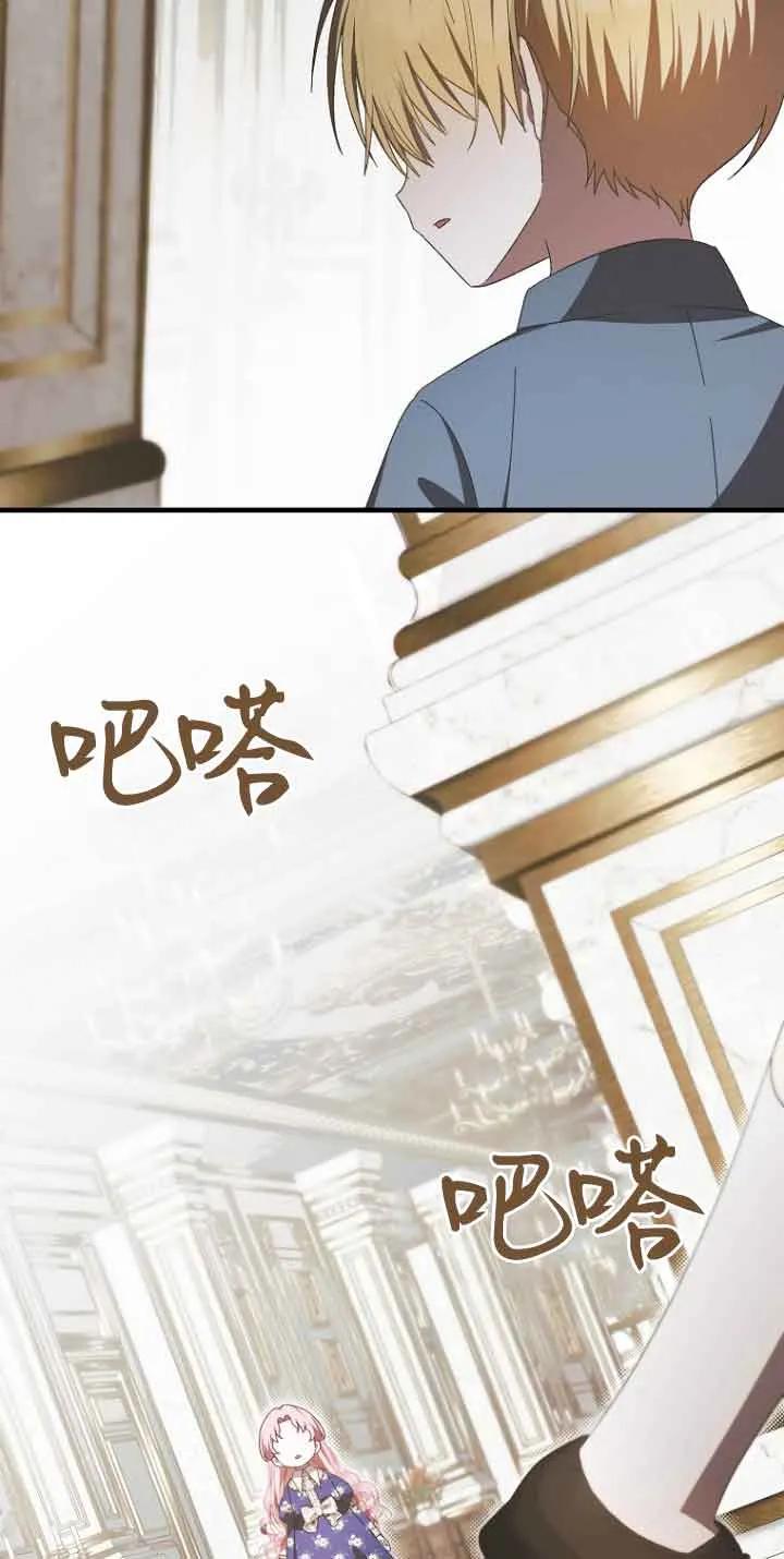 《第一次成为受宠的老幺》第15话 第39页