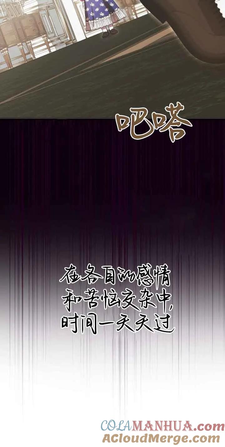 《第一次成为受宠的老幺》第15话 第40页