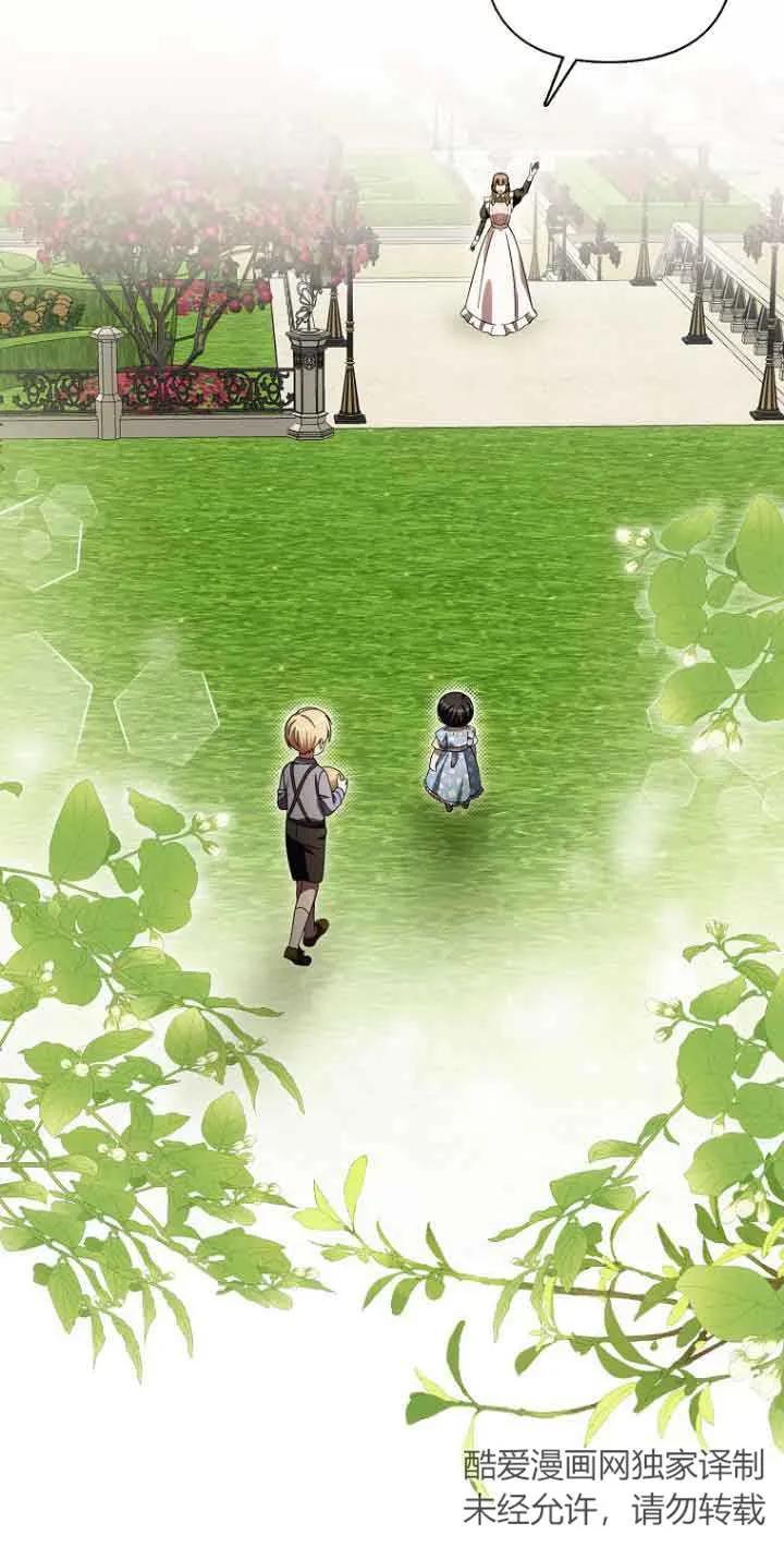 《第一次成为受宠的老幺》第15话 第27页