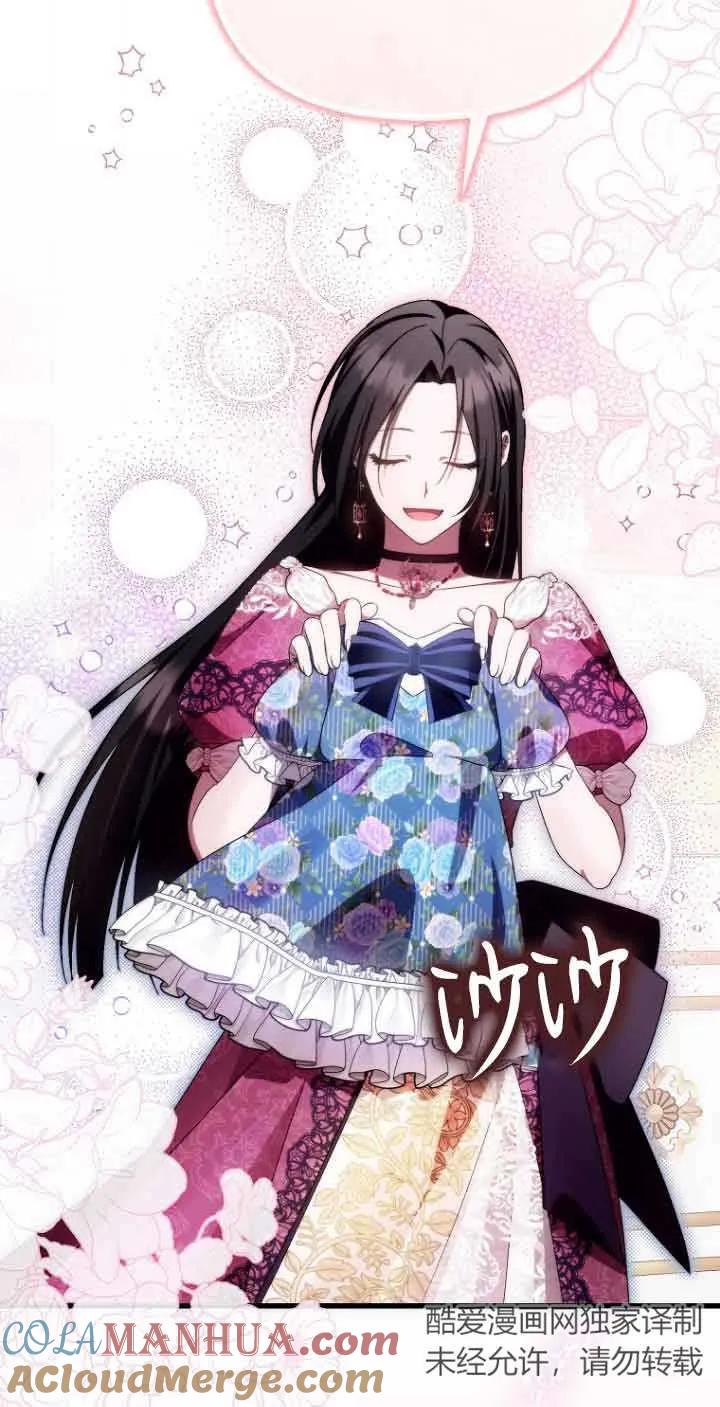 《第一次成为受宠的老幺》第15话 第58页