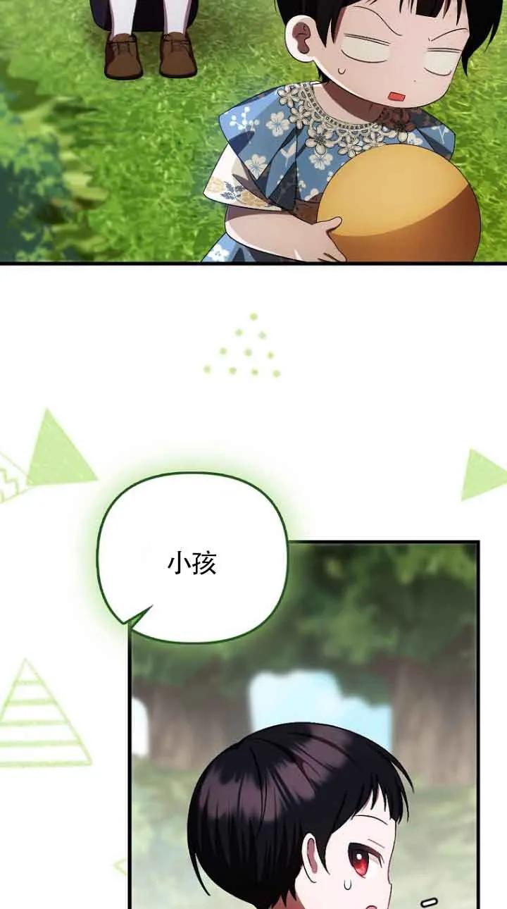 《第一次成为受宠的老幺》第15话 第18页