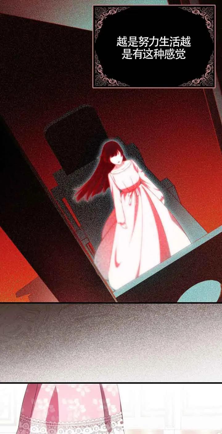 《第一次成为受宠的老幺》第15话 第50页
