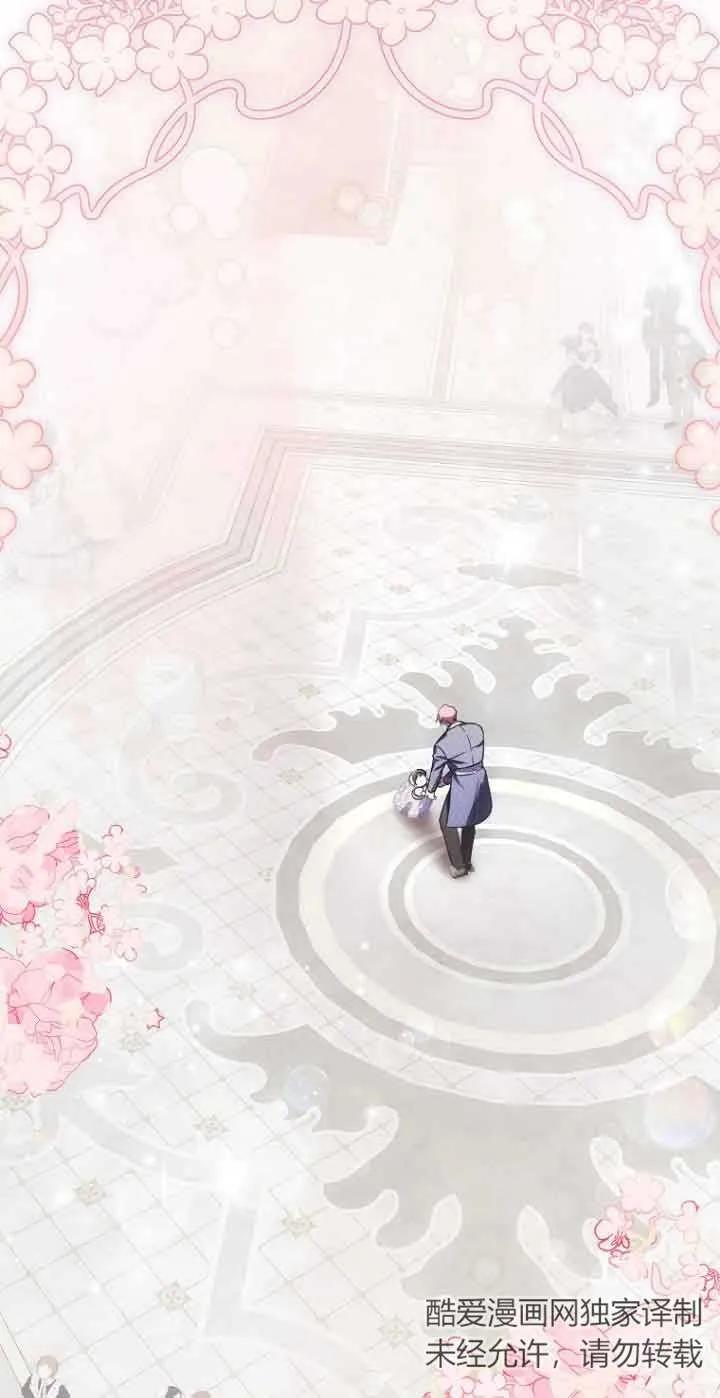 《第一次成为受宠的老幺》第16话 第27页