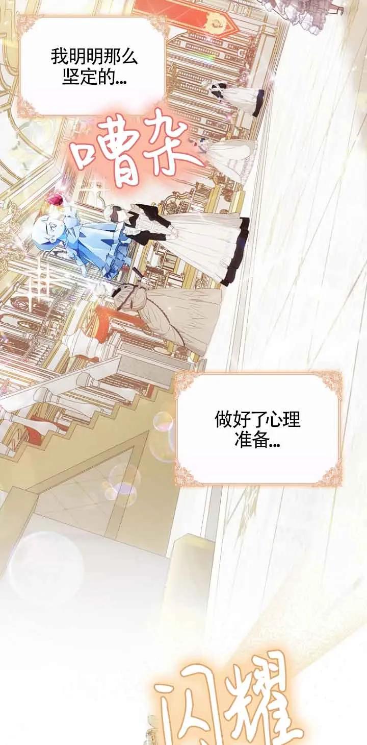 《第一次成为受宠的老幺》第16话 第3页