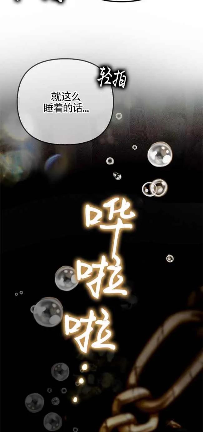 《第一次成为受宠的老幺》第16话 第57页