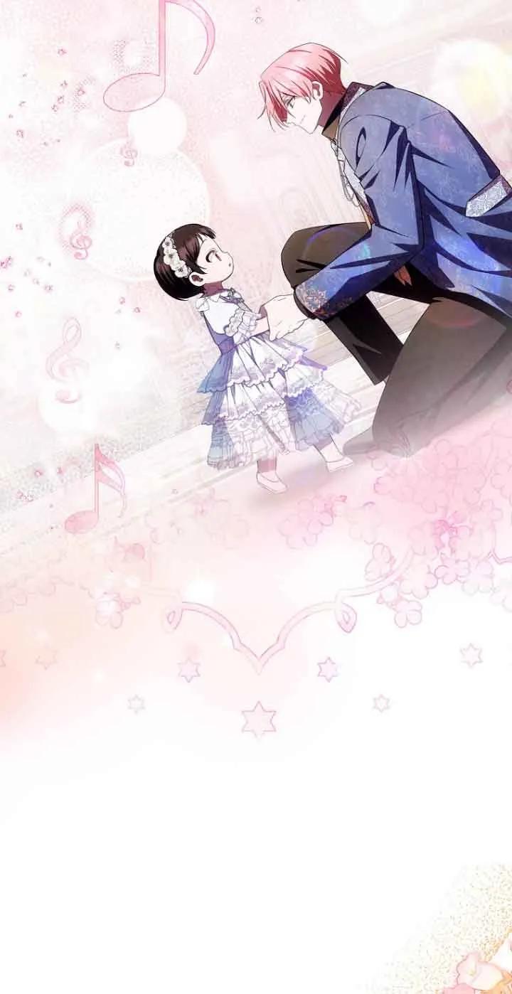 《第一次成为受宠的老幺》第16话 第30页