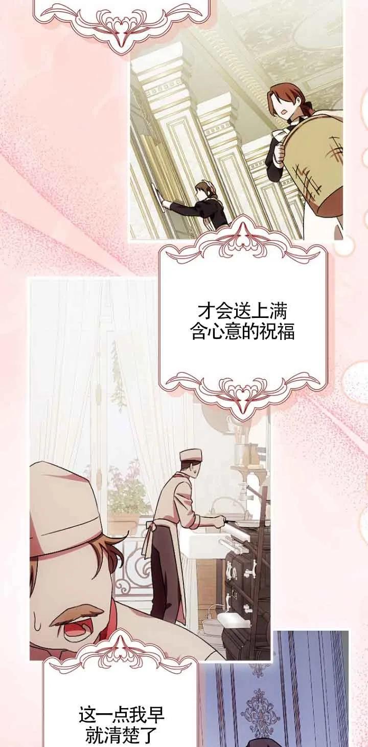 《第一次成为受宠的老幺》第16话 第18页