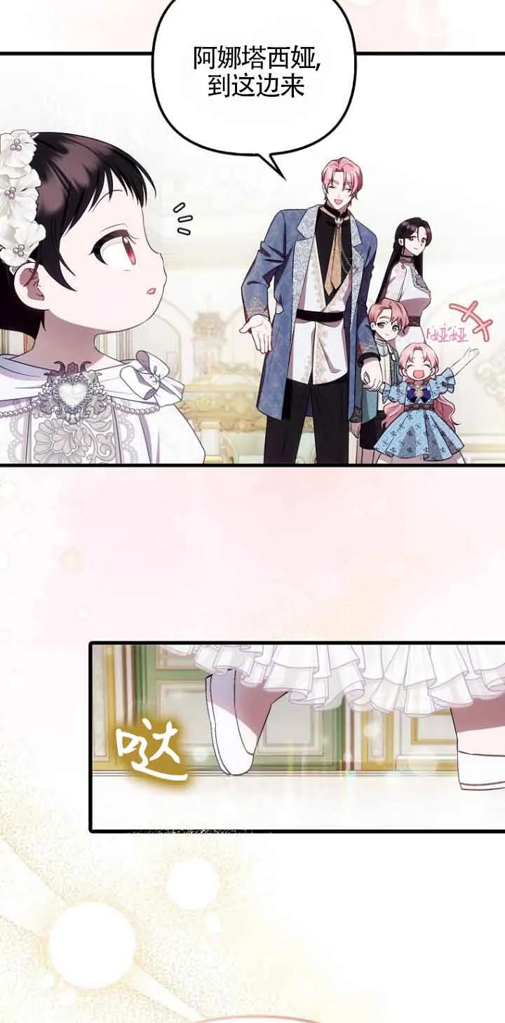 《第一次成为受宠的老幺》第16话 第11页