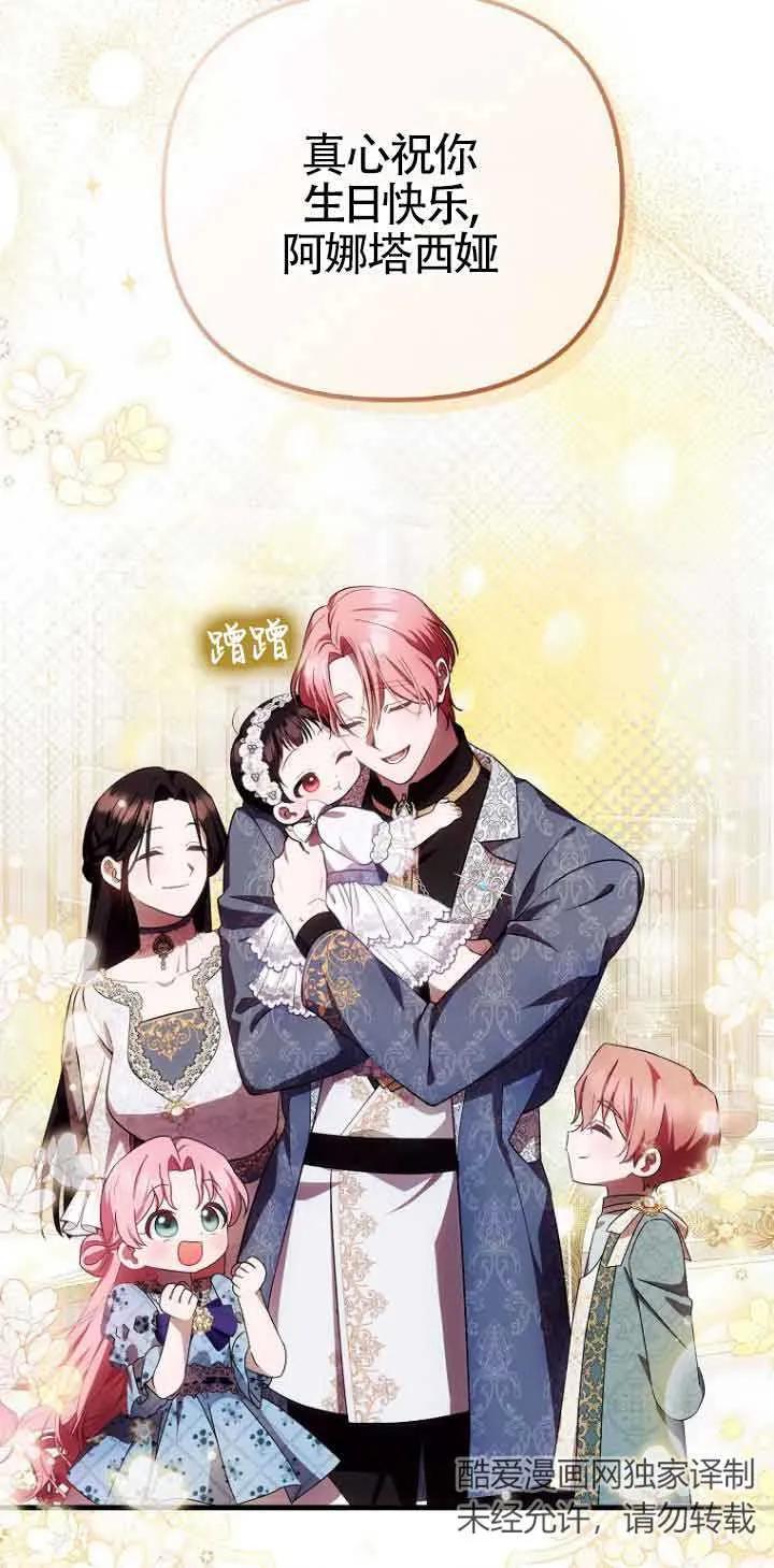 《第一次成为受宠的老幺》第16话 第12页